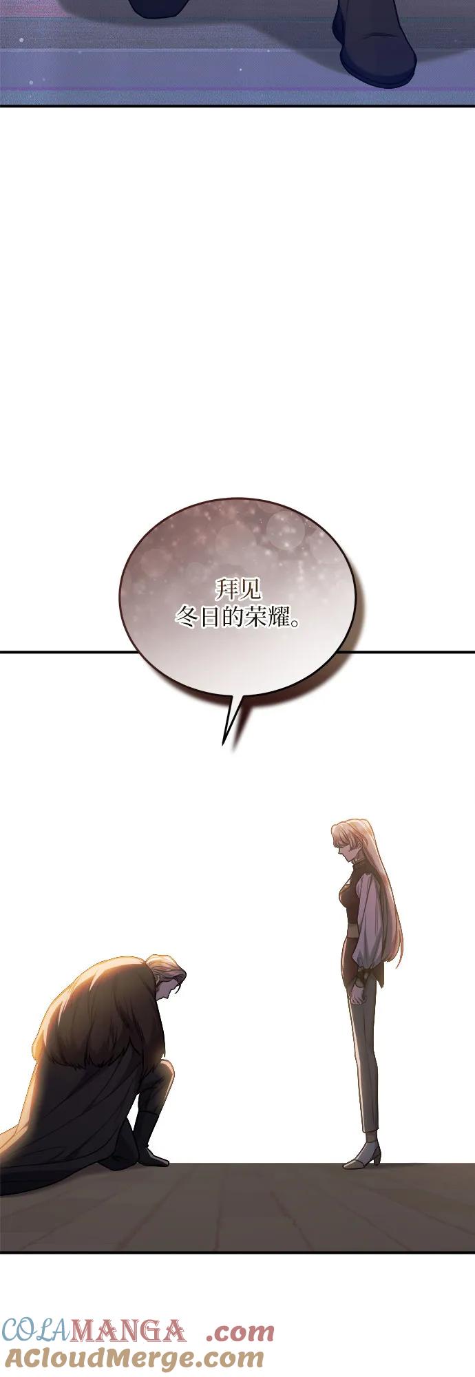 《是谁劫走了皇后》第65话 第10页