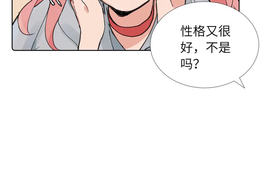《关于被班上绿茶威胁那件事》六十话 能再多陪陪我吗 第39页