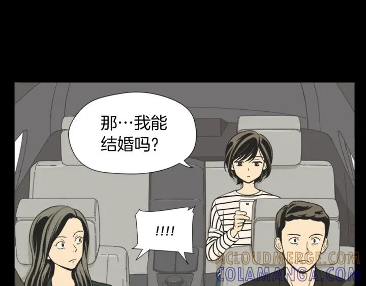 《不能恋爱的房间》第66话 我可以结婚吗？ 第25页
