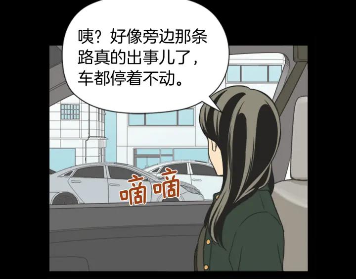 《不能恋爱的房间》第66话 我可以结婚吗？ 第29页