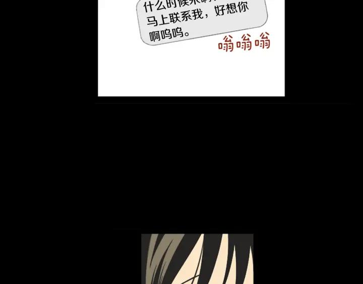 《不能恋爱的房间》第66话 我可以结婚吗？ 第23页