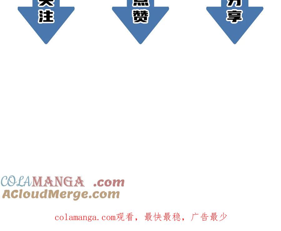 《SSS级超越常理的圣骑士》第67话 天羽工会 第193页
