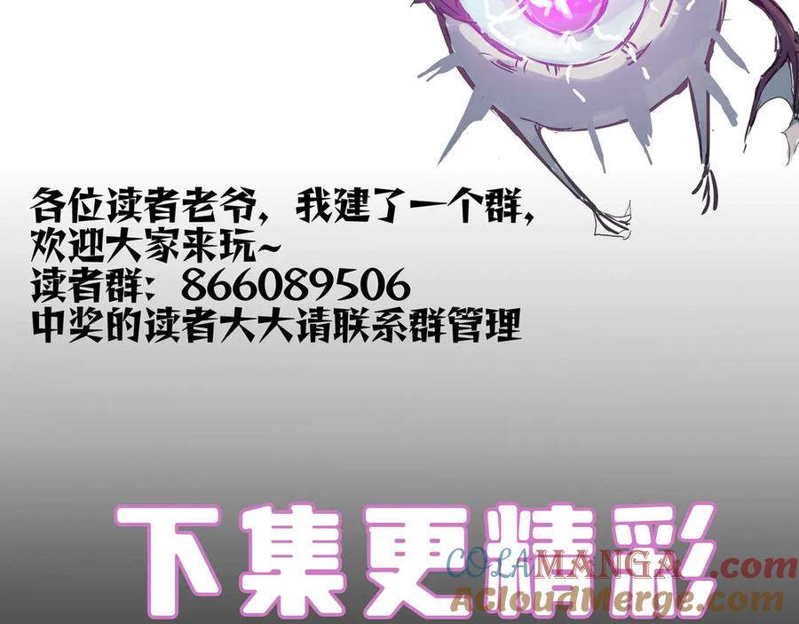 《SSS级超越常理的圣骑士》第67话 天羽工会 第181页