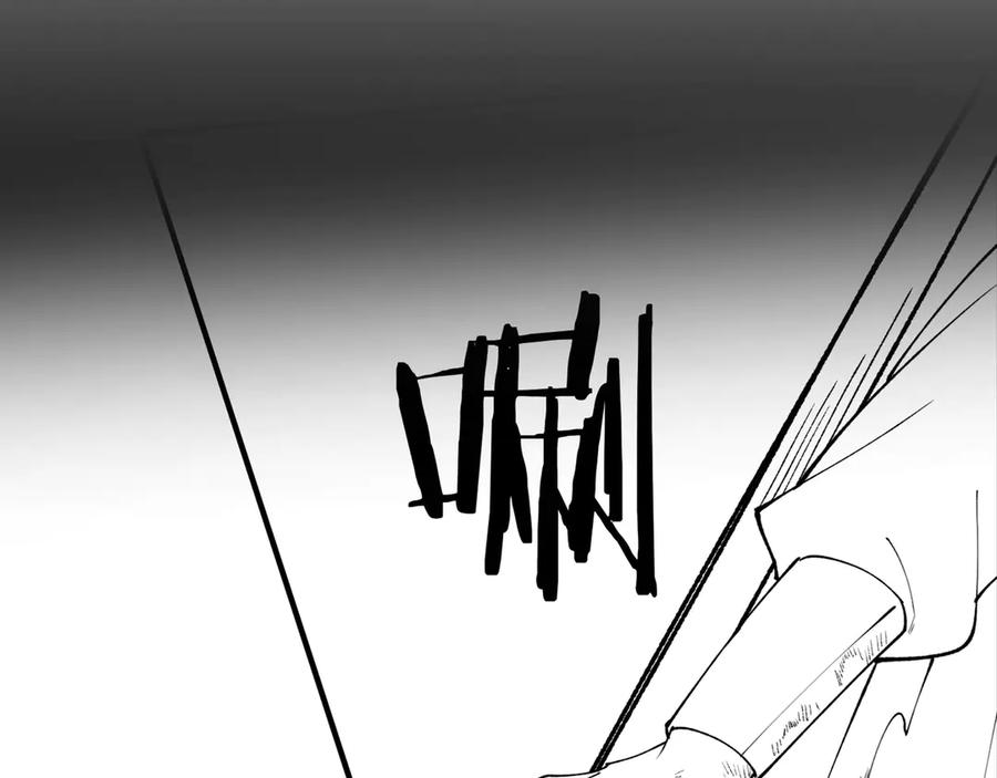 《SSS级超越常理的圣骑士》第67话 天羽工会 第182页