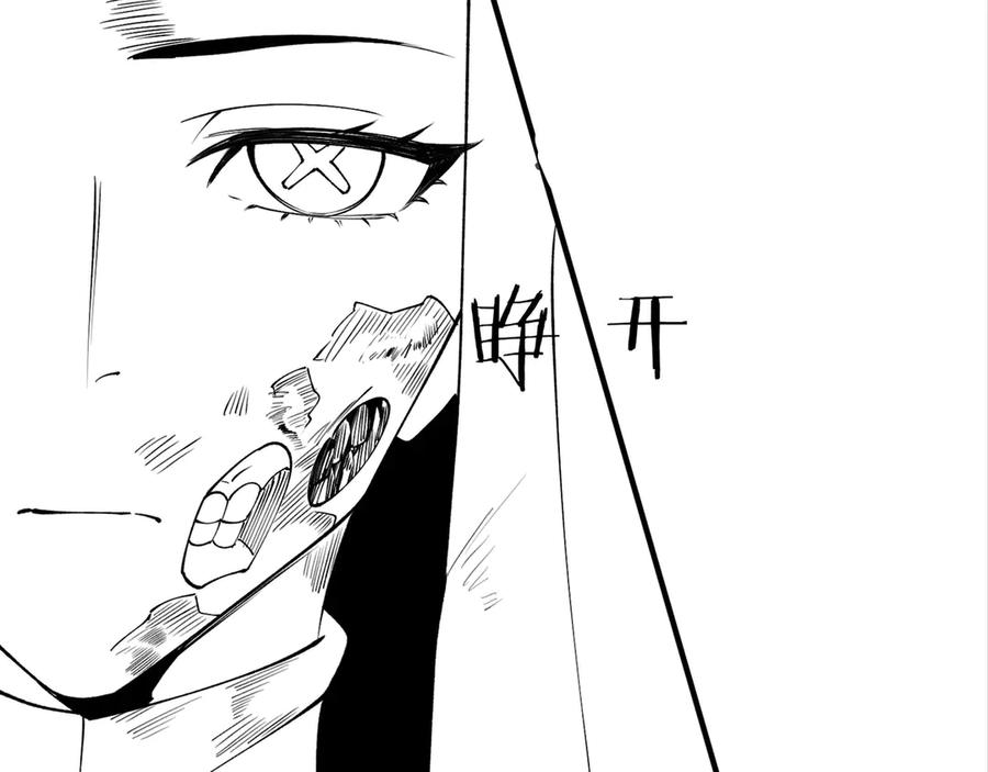 《SSS级超越常理的圣骑士》第67话 天羽工会 第184页