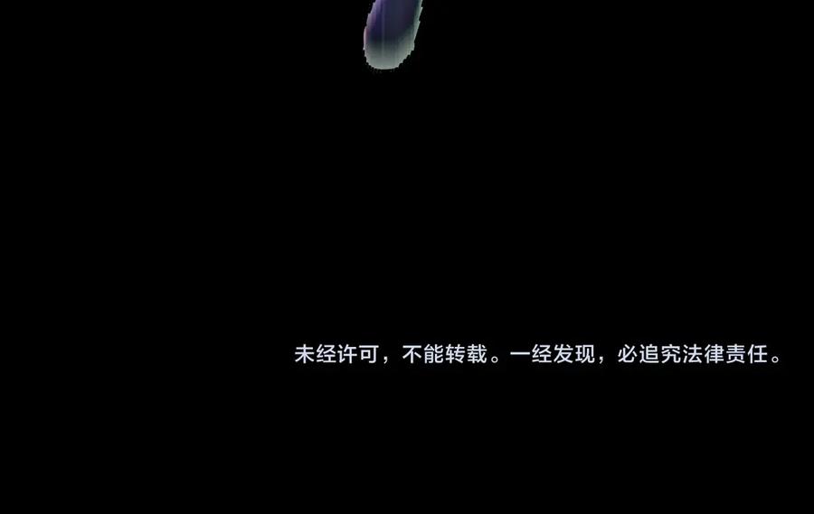 《SSS级超越常理的圣骑士》第67话 天羽工会 第179页