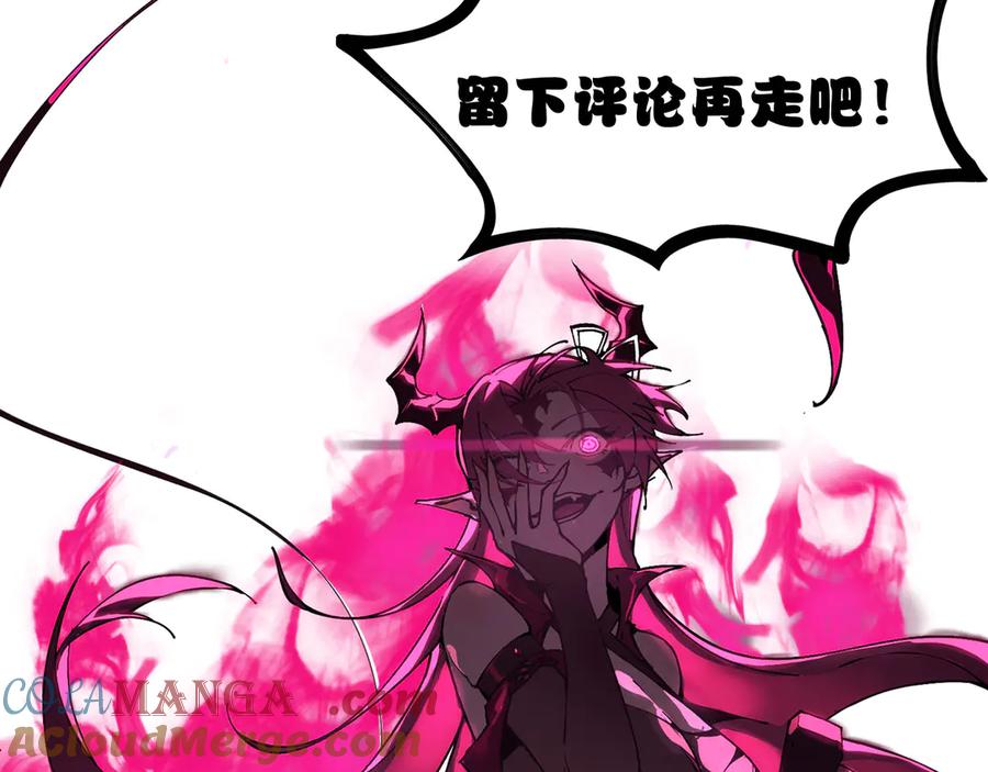 《SSS级超越常理的圣骑士》第67话 天羽工会 第189页