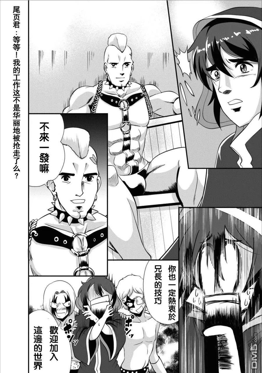 《进化的果实～不知不觉开启胜利的人生》7 7 第26页