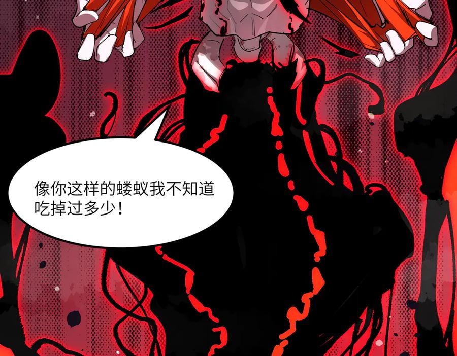 《SSS级超越常理的圣骑士》第77话 二转裁决者（下） 第43页