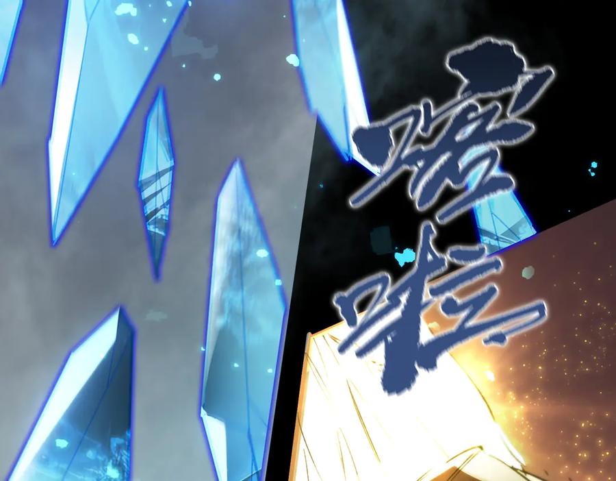 《SSS级超越常理的圣骑士》第77话 二转裁决者（下） 第8页