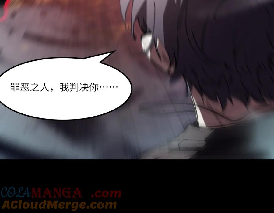 《SSS级超越常理的圣骑士》第77话 二转裁决者（下） 第57页
