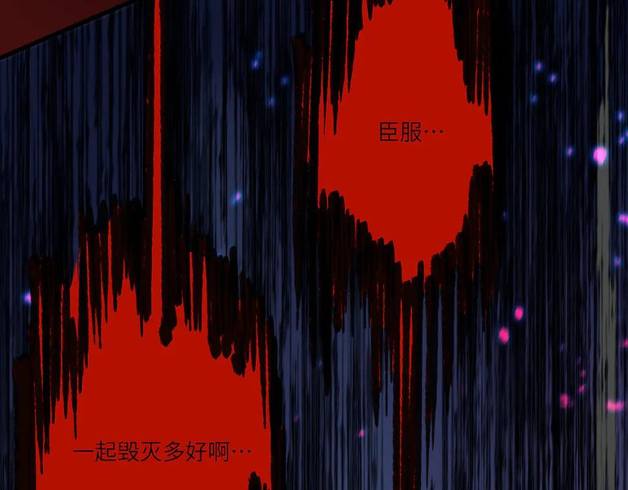《SSS级超越常理的圣骑士》第77话 二转裁决者（下） 第79页