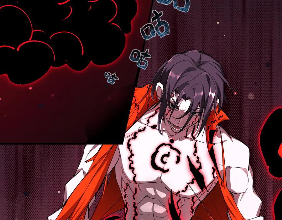 《SSS级超越常理的圣骑士》第77话 二转裁决者（下） 第42页