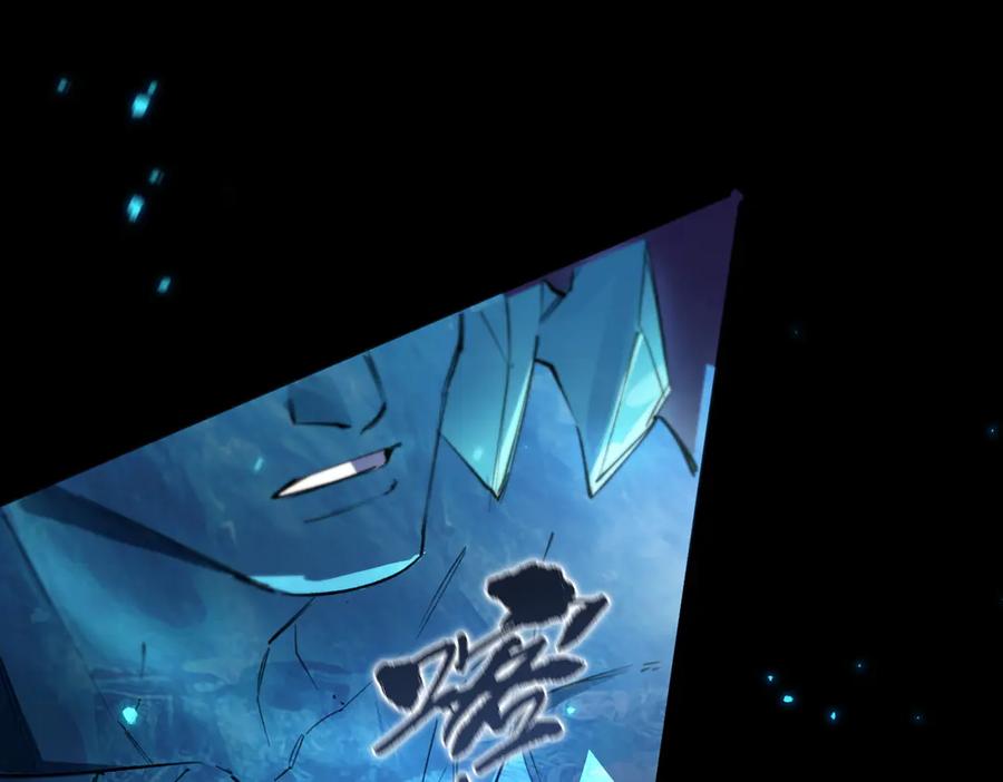 《SSS级超越常理的圣骑士》第77话 二转裁决者（下） 第6页