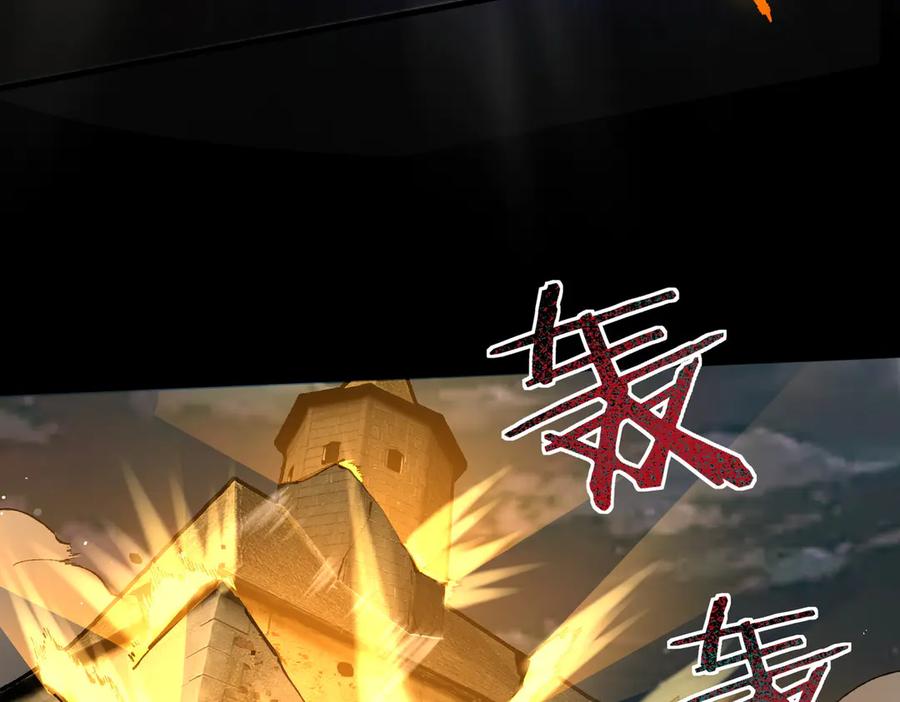 《SSS级超越常理的圣骑士》第77话 二转裁决者（下） 第31页