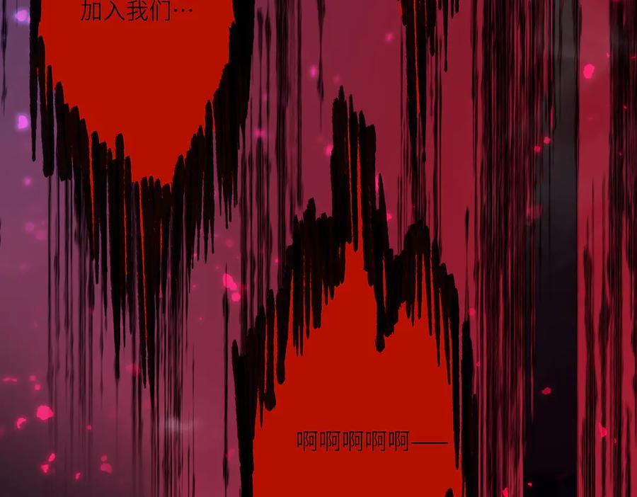 《SSS级超越常理的圣骑士》第77话 二转裁决者（下） 第83页