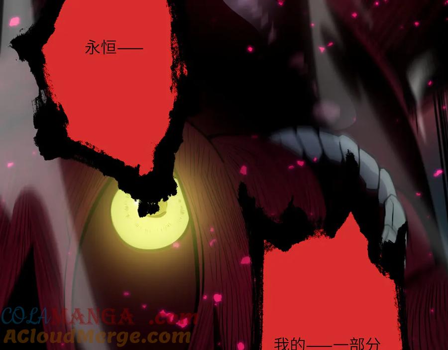 《SSS级超越常理的圣骑士》第77话 二转裁决者（下） 第97页