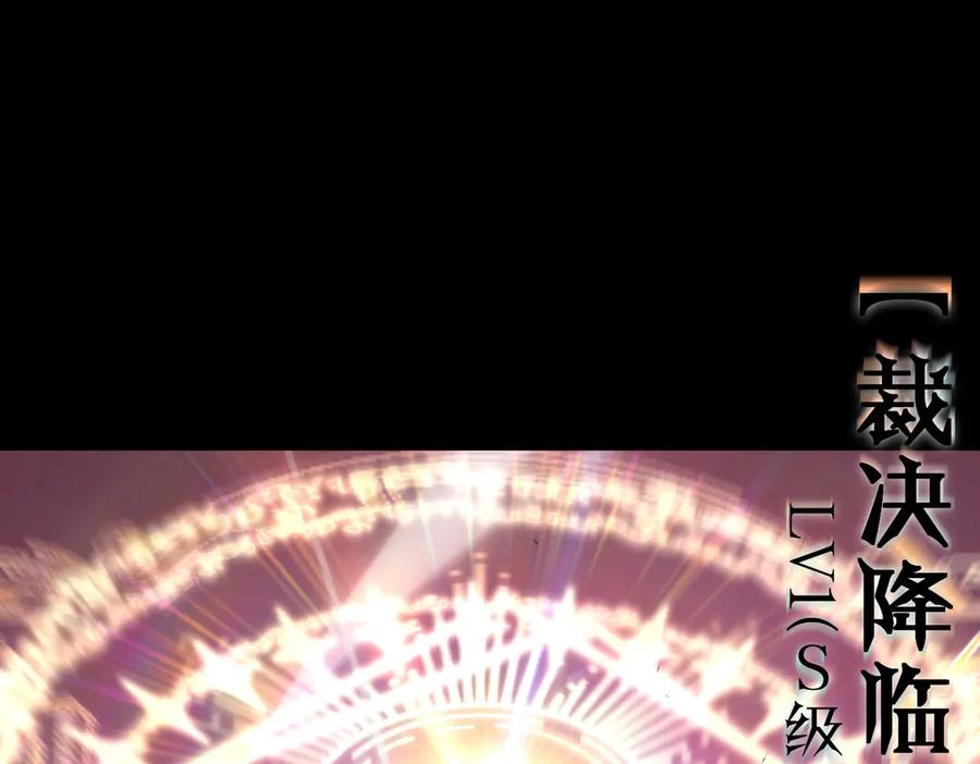 《SSS级超越常理的圣骑士》第77话 二转裁决者（下） 第51页