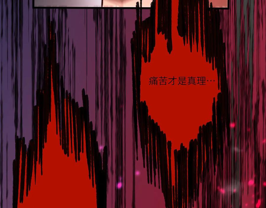 《SSS级超越常理的圣骑士》第77话 二转裁决者（下） 第82页