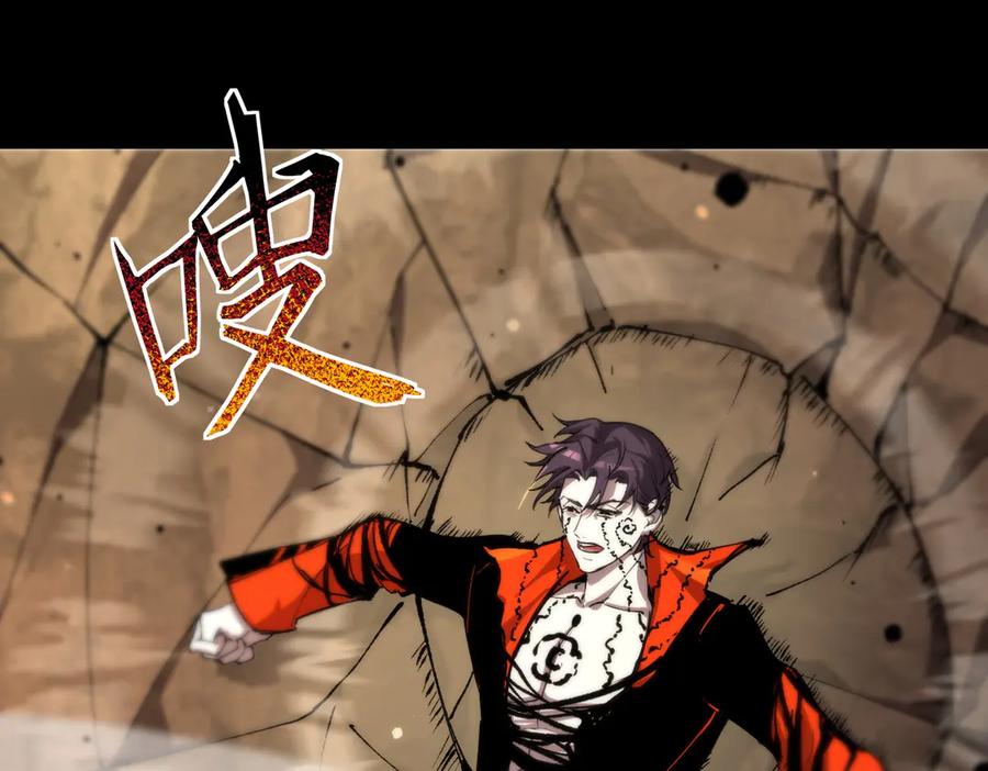 《SSS级超越常理的圣骑士》第77话 二转裁决者（下） 第22页