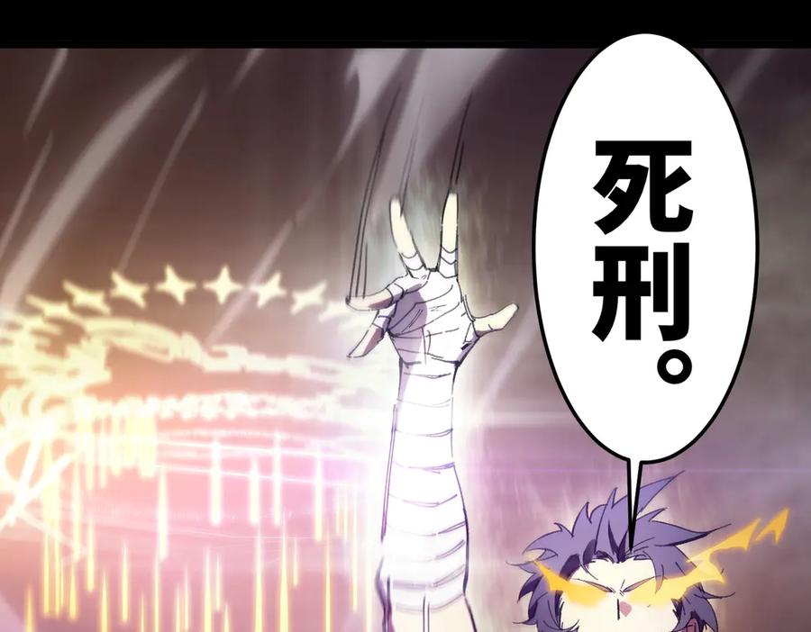 《SSS级超越常理的圣骑士》第77话 二转裁决者（下） 第58页