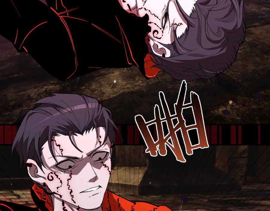 《SSS级超越常理的圣骑士》第77话 二转裁决者（下） 第35页