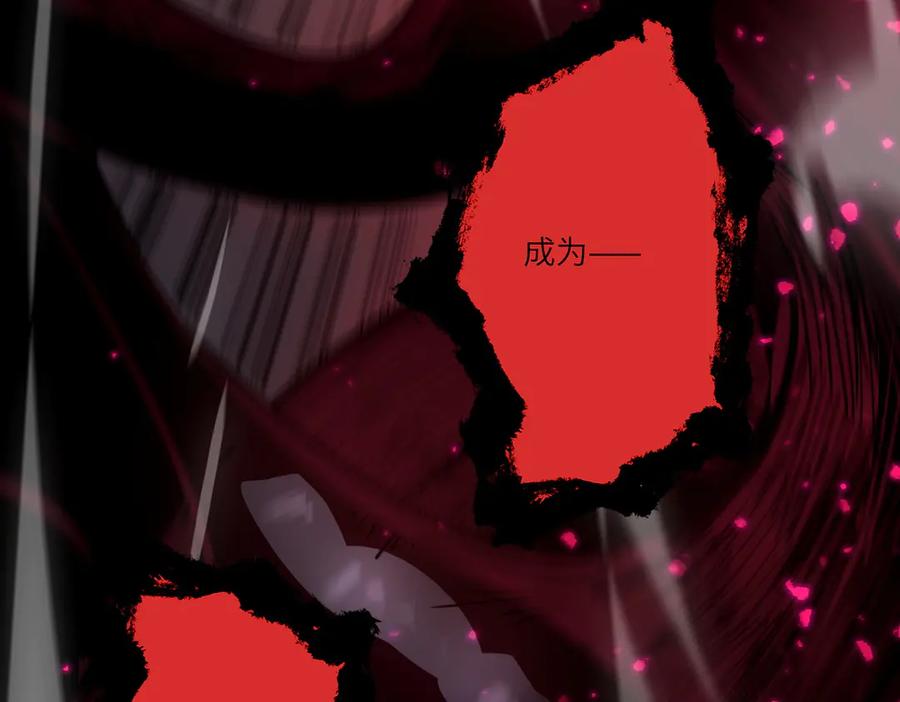 《SSS级超越常理的圣骑士》第77话 二转裁决者（下） 第96页