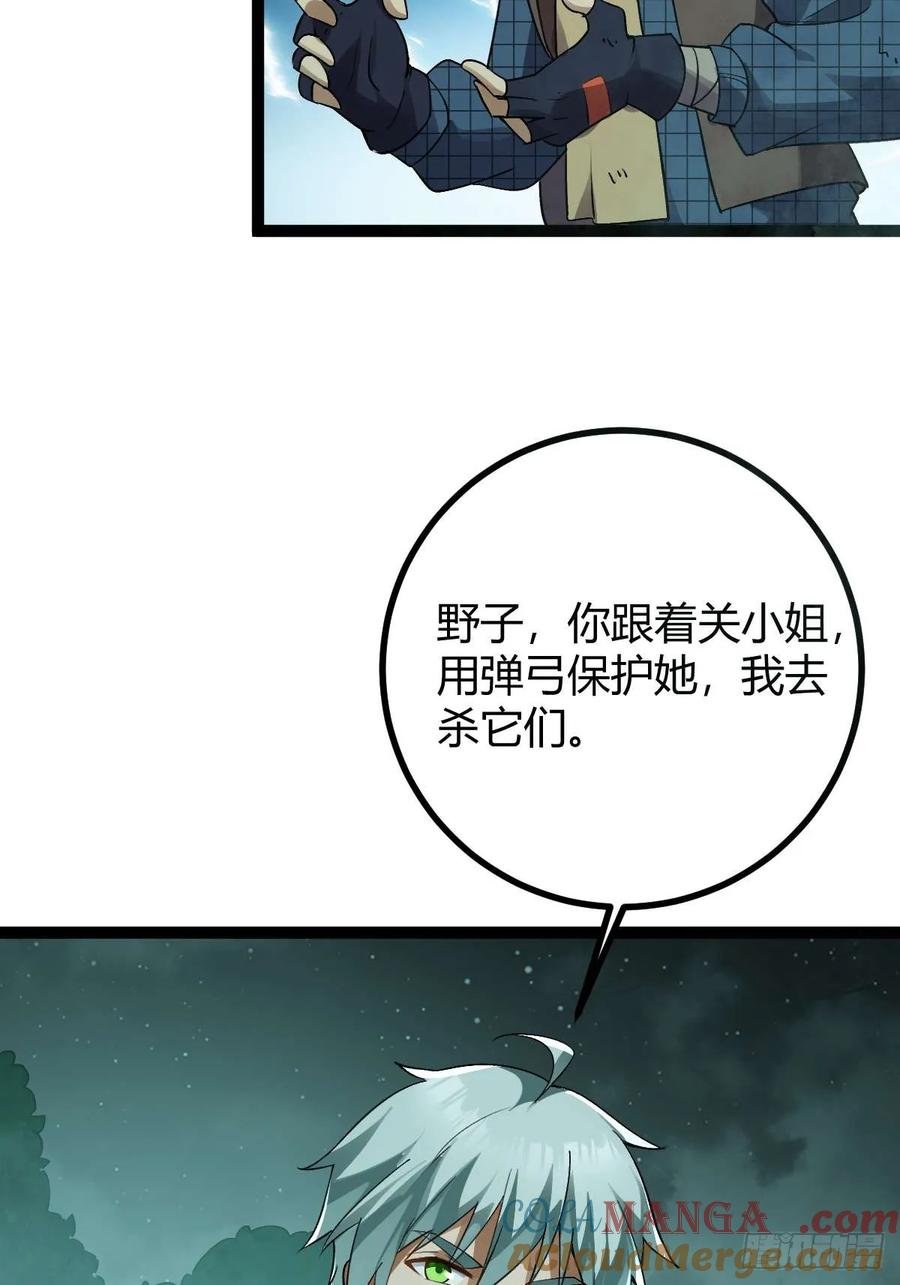 我在末世词条成神 - 007 巨狼噬人 - 第73张图