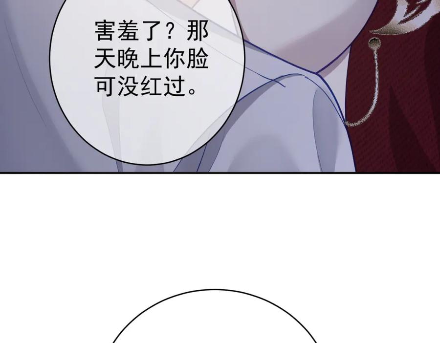 《天降萌宝：霍爷请签收》第9话 你后悔过吗 第95页
