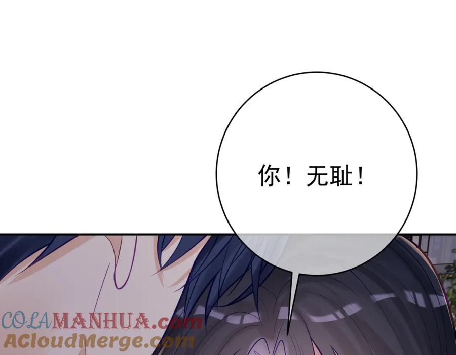 《天降萌宝：霍爷请签收》第9话 你后悔过吗 第93页