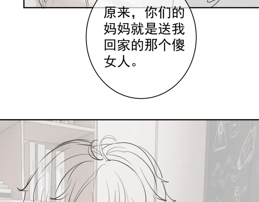 《天降萌宝：霍爷请签收》第9话 你后悔过吗 第120页