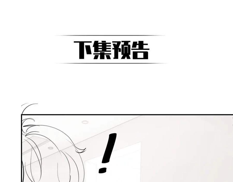 《天降萌宝：霍爷请签收》第9话 你后悔过吗 第118页
