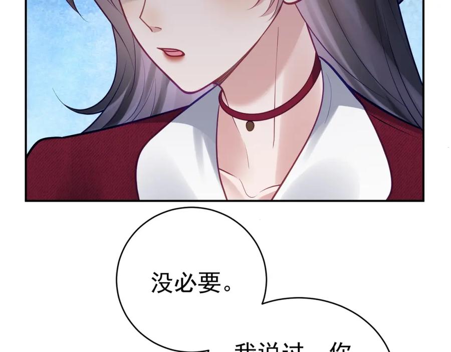 《天降萌宝：霍爷请签收》第9话 你后悔过吗 第68页