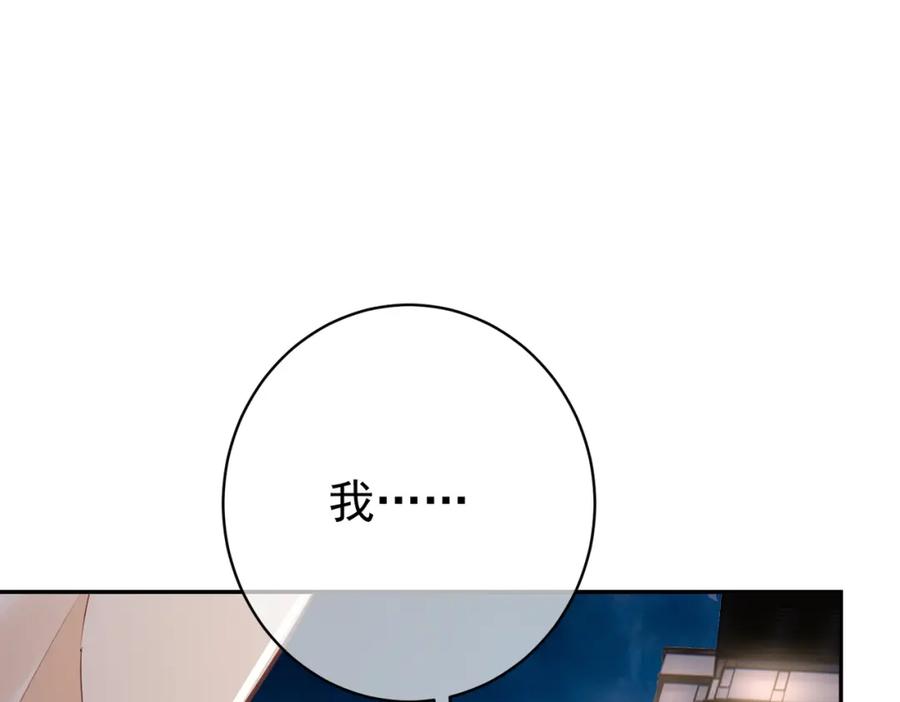 《天降萌宝：霍爷请签收》第9话 你后悔过吗 第99页