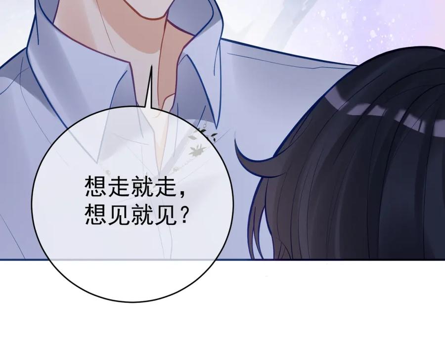 《天降萌宝：霍爷请签收》第9话 你后悔过吗 第78页