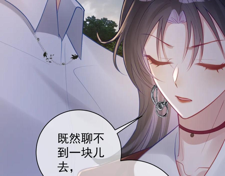 《天降萌宝：霍爷请签收》第9话 你后悔过吗 第83页