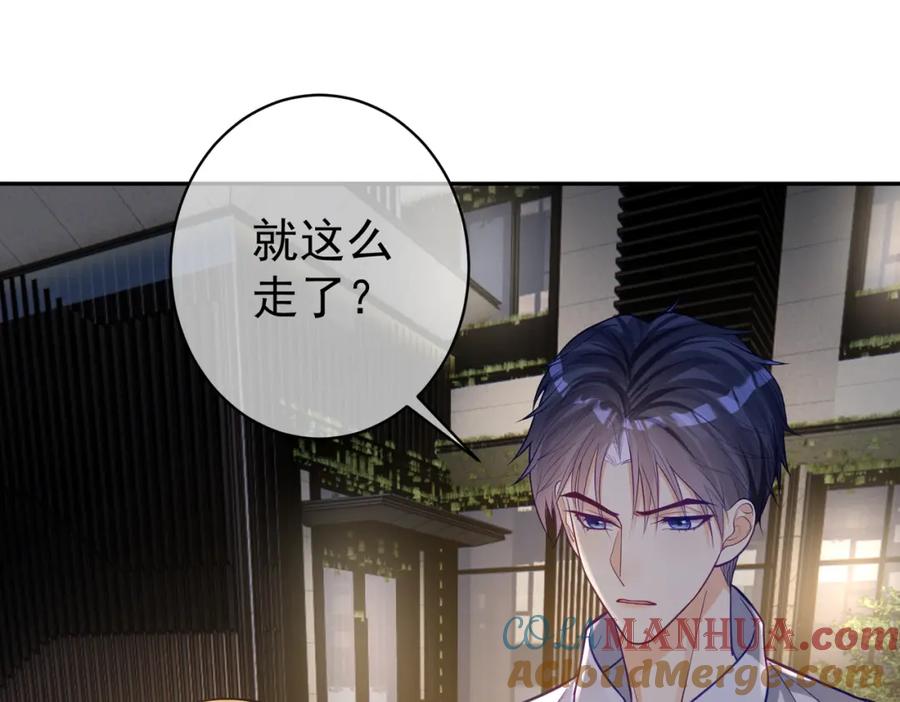 《天降萌宝：霍爷请签收》第9话 你后悔过吗 第109页
