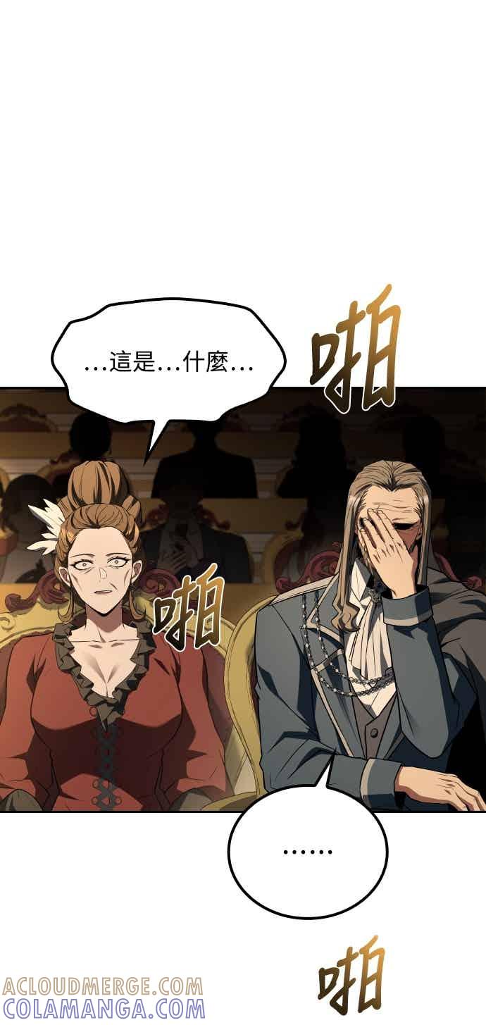 《异世界的美味魔法》第90话 第28页