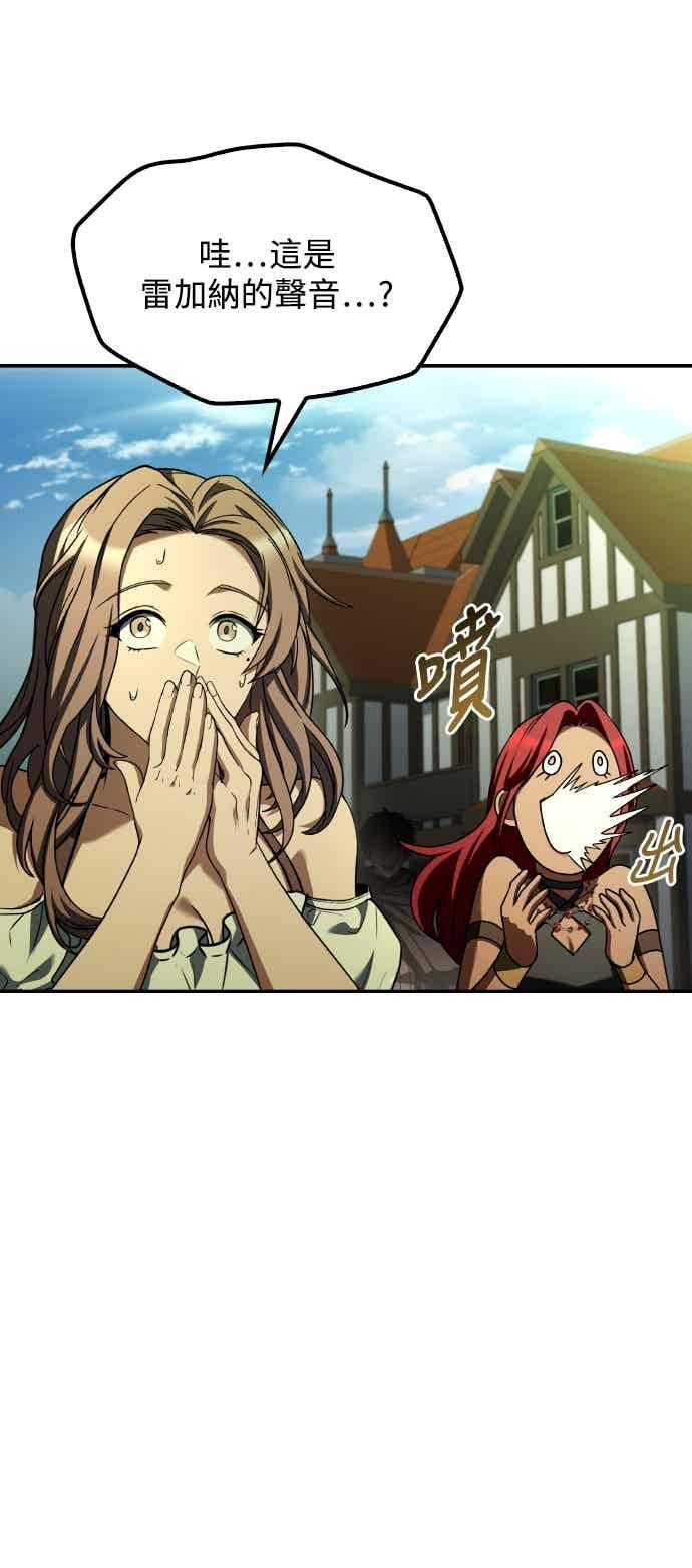 《异世界的美味魔法》第90话 第23页