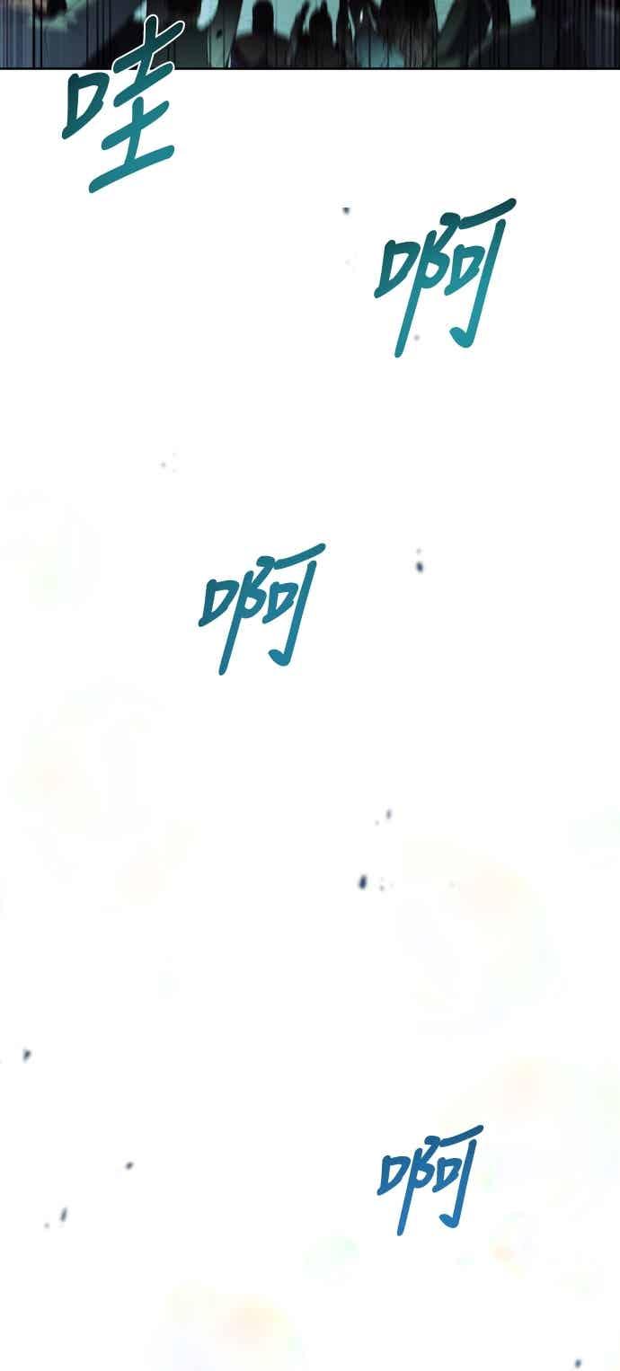 《异世界的美味魔法》第90话 第26页