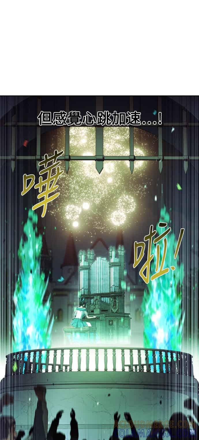 《异世界的美味魔法》第90话 第25页