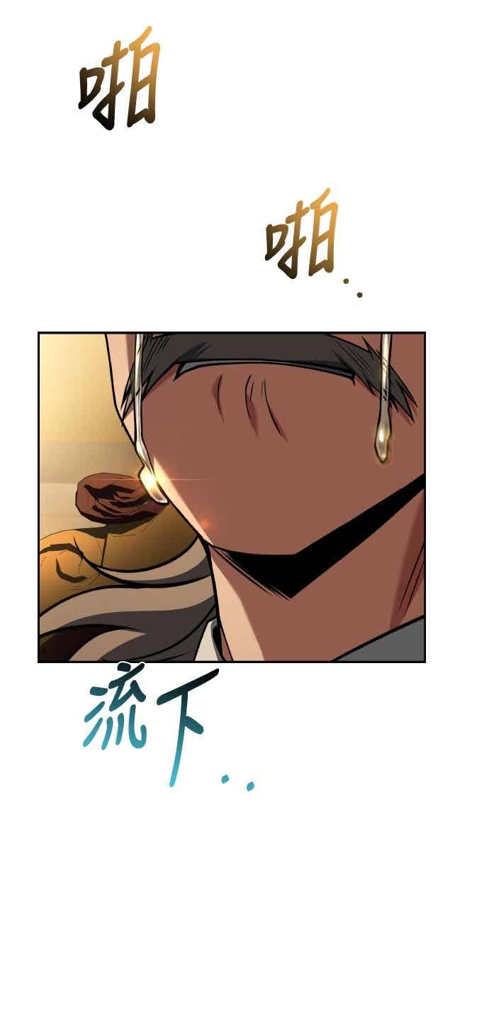 《异世界的美味魔法》第90话 第29页