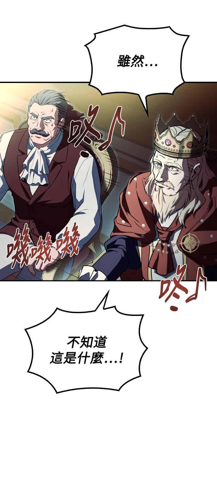 《异世界的美味魔法》第90话 第24页