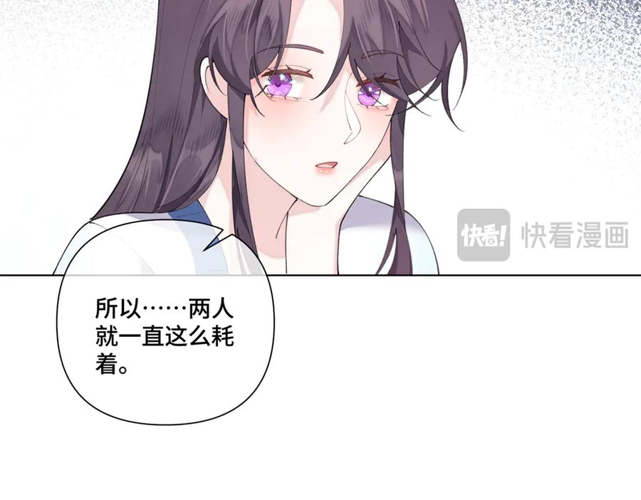 《白天被逃婚晚上被奶凶指挥官求抱抱》87 你会介意吗 第56页