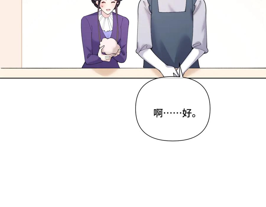 《白天被逃婚晚上被奶凶指挥官求抱抱》87 你会介意吗 第38页