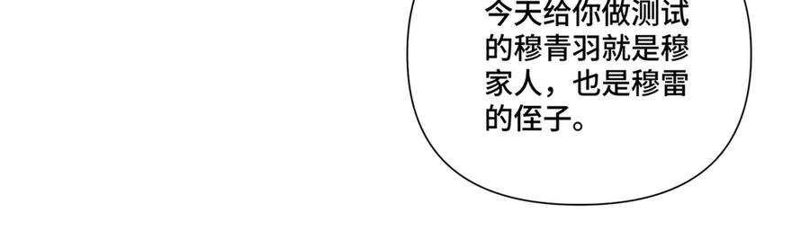《白天被逃婚晚上被奶凶指挥官求抱抱》87 你会介意吗 第48页