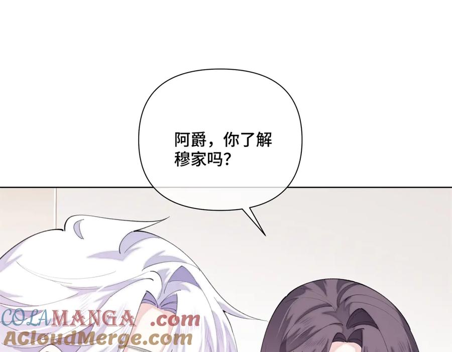 《白天被逃婚晚上被奶凶指挥官求抱抱》87 你会介意吗 第46页