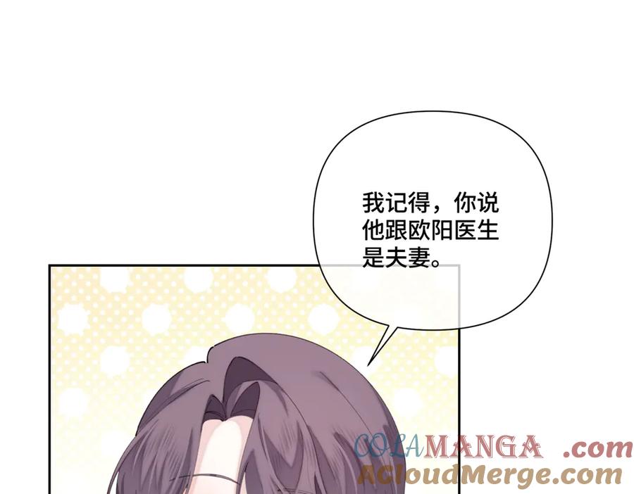 《白天被逃婚晚上被奶凶指挥官求抱抱》87 你会介意吗 第49页