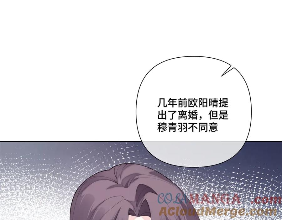 《白天被逃婚晚上被奶凶指挥官求抱抱》87 你会介意吗 第55页