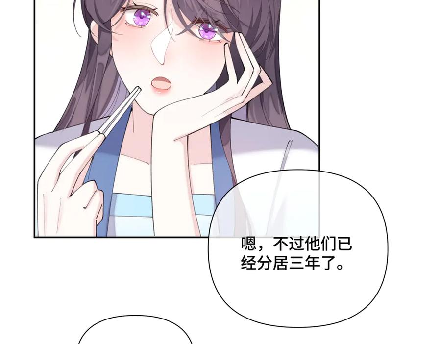 《白天被逃婚晚上被奶凶指挥官求抱抱》87 你会介意吗 第50页
